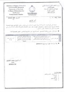 Read more about the article تم اقرار الاستاذ الدكتور حيدر محمد عبد الله كمشرف علمي لطالبة الدراسات العليا فاتن كامل شاهين في كلية التربية / جامعة كربلاء